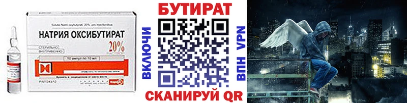 БУТИРАТ буратино  hydra маркетплейс  Белоозёрский 