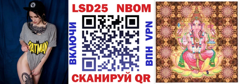 Марки N-bome 1,8мг  Белоозёрский 